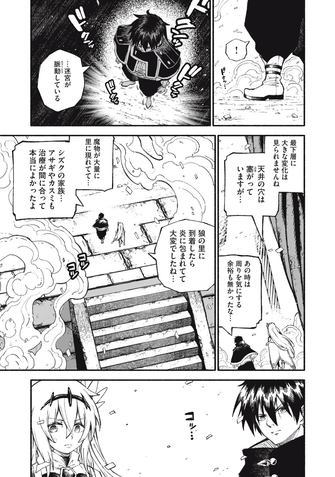 技巧貸与<スキル・レンダー>のとりかえし~トイチって最初に言ったよな Chap 94 - Next Chap 95