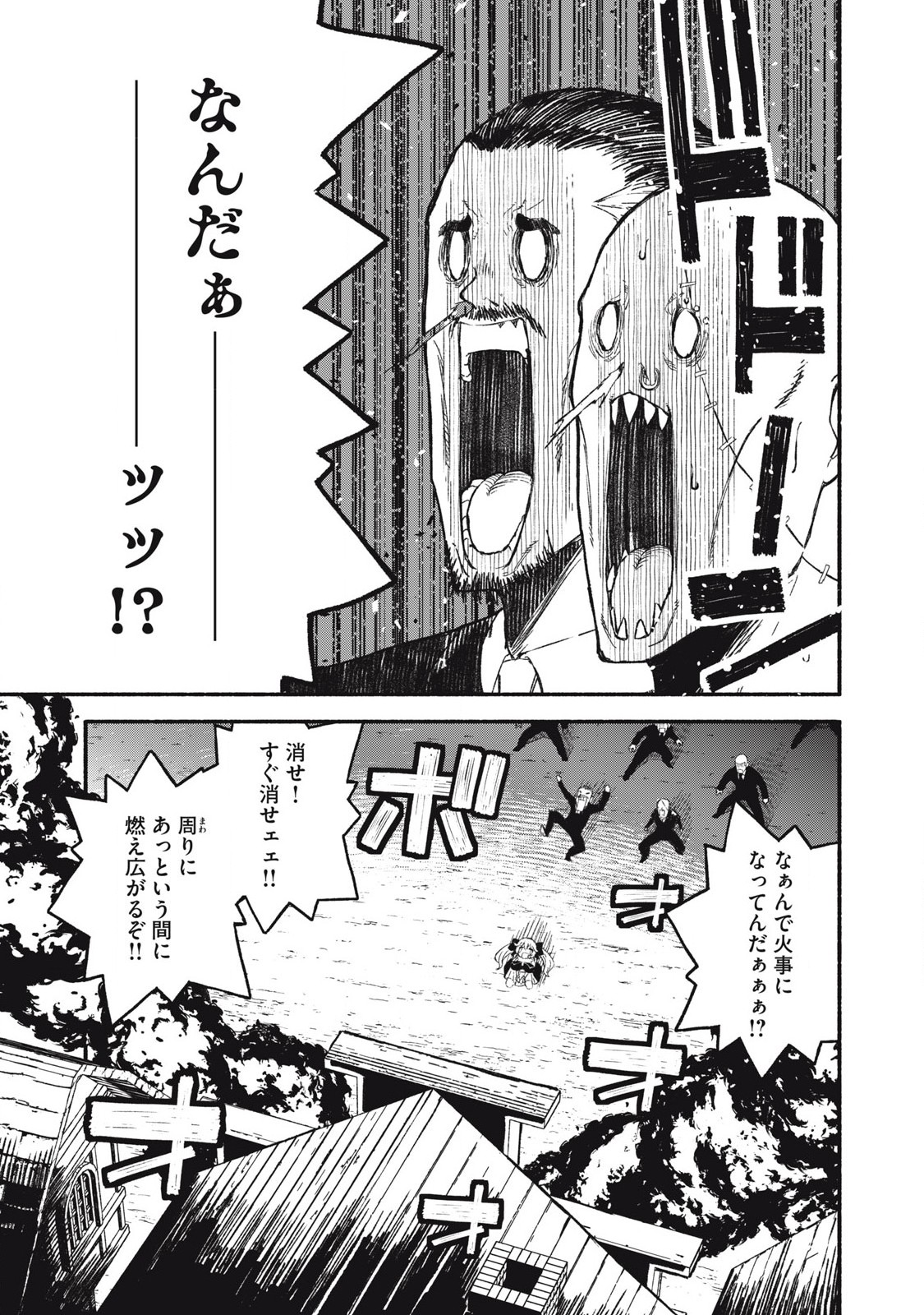 技巧貸与<スキル・レンダー>のとりかえし~トイチって最初に言ったよな Chap 95 - Next Chap 96