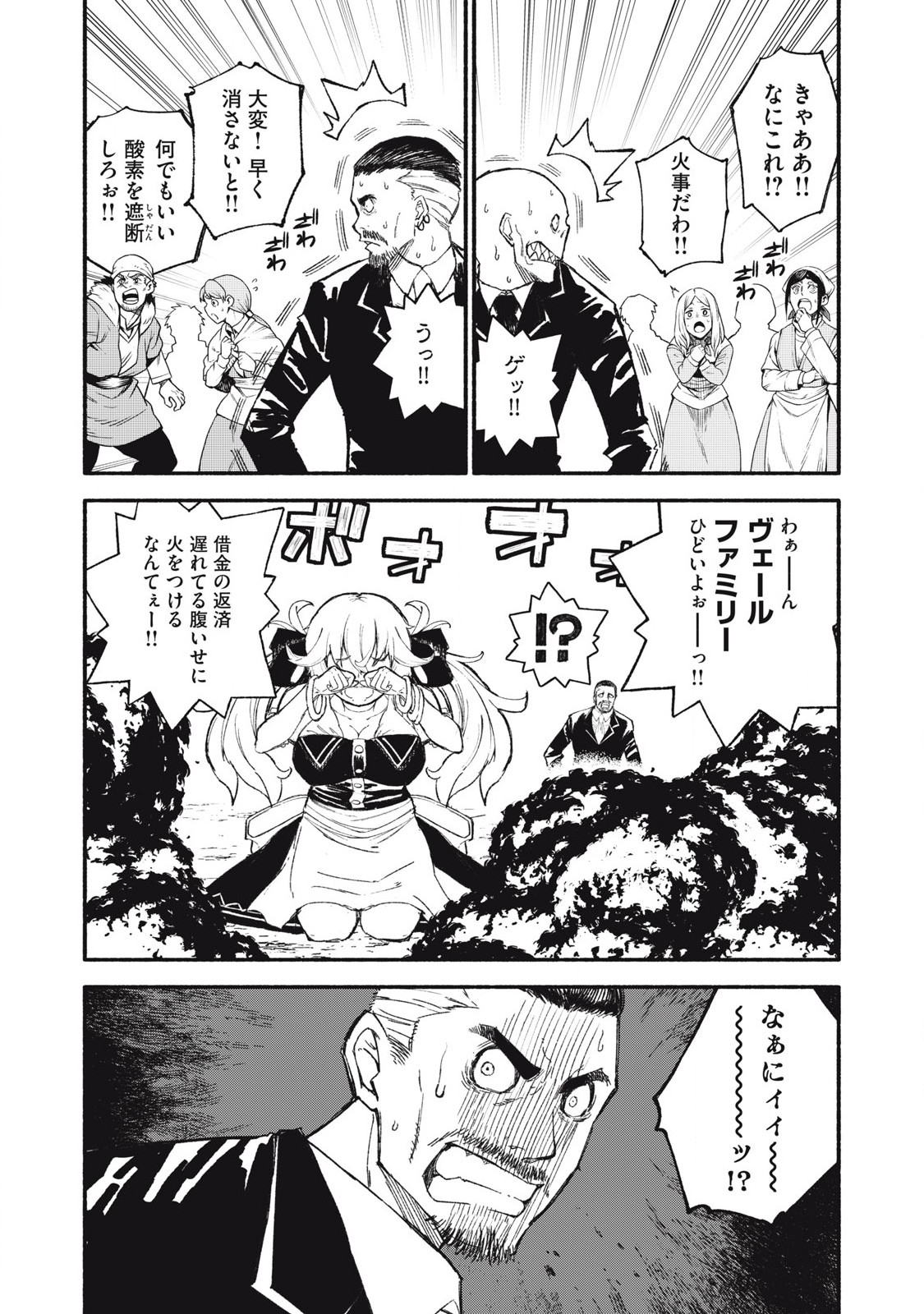 技巧貸与<スキル・レンダー>のとりかえし~トイチって最初に言ったよな Chap 95 - Next Chap 96