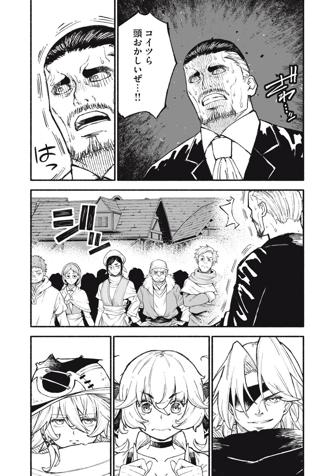 技巧貸与＜スキル・レンダー＞のとりかえし～トイチって最初に言ったよな Chap 96 - Next Chap 97