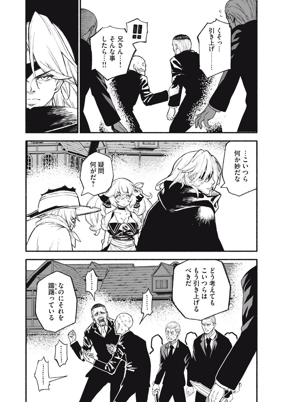 技巧貸与＜スキル・レンダー＞のとりかえし～トイチって最初に言ったよな Chap 96 - Next Chap 97