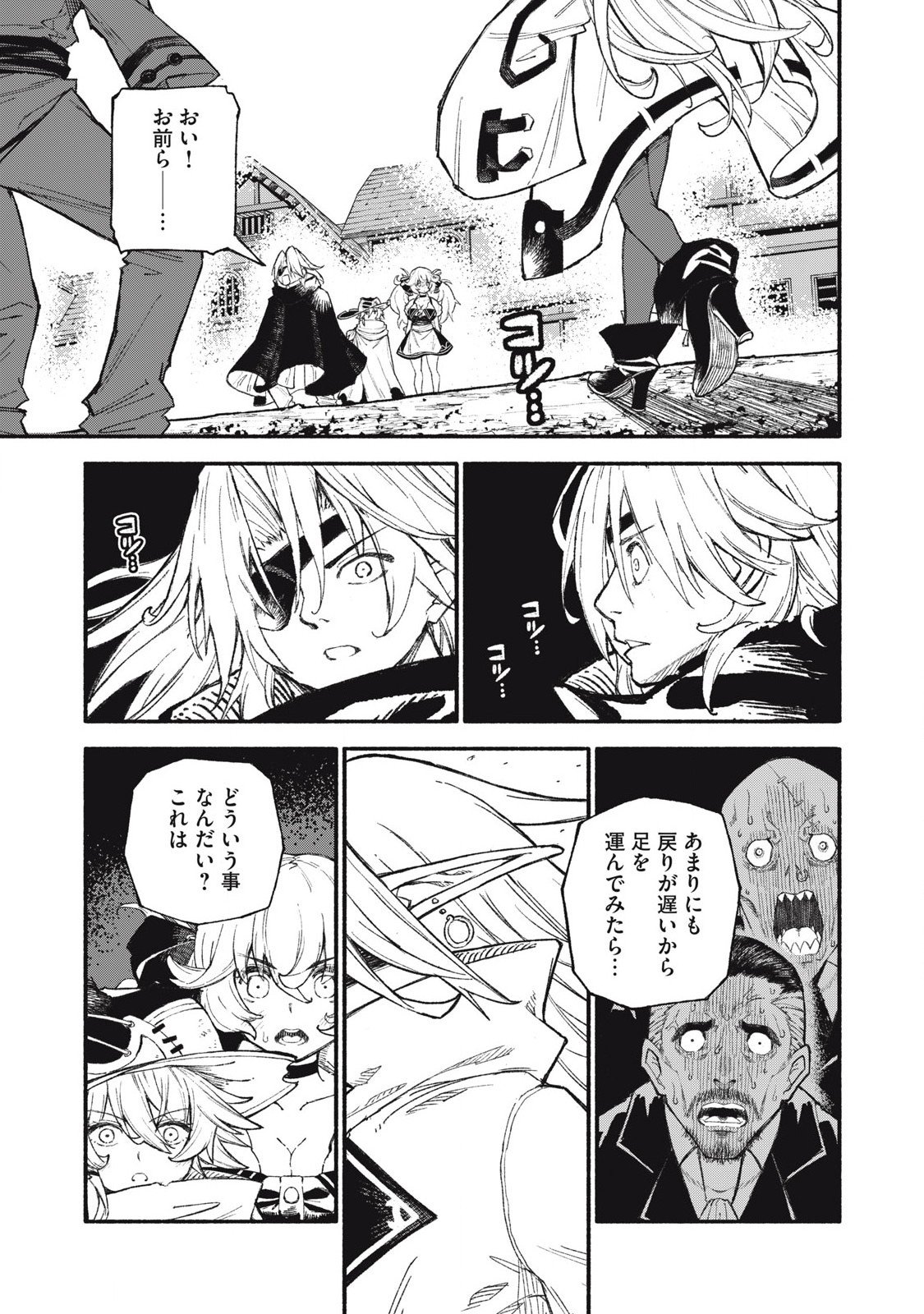 技巧貸与＜スキル・レンダー＞のとりかえし～トイチって最初に言ったよな Chap 96 - Next Chap 97