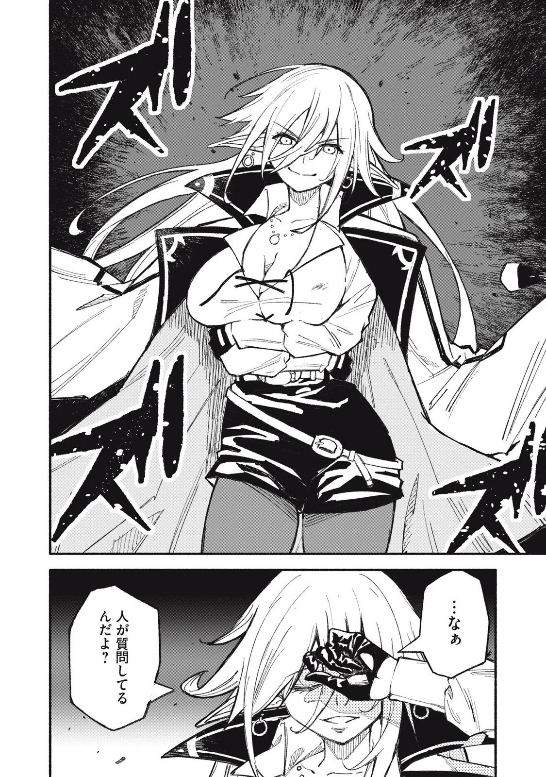 技巧貸与＜スキル・レンダー＞のとりかえし～トイチって最初に言ったよな Chap 96 - Next Chap 97