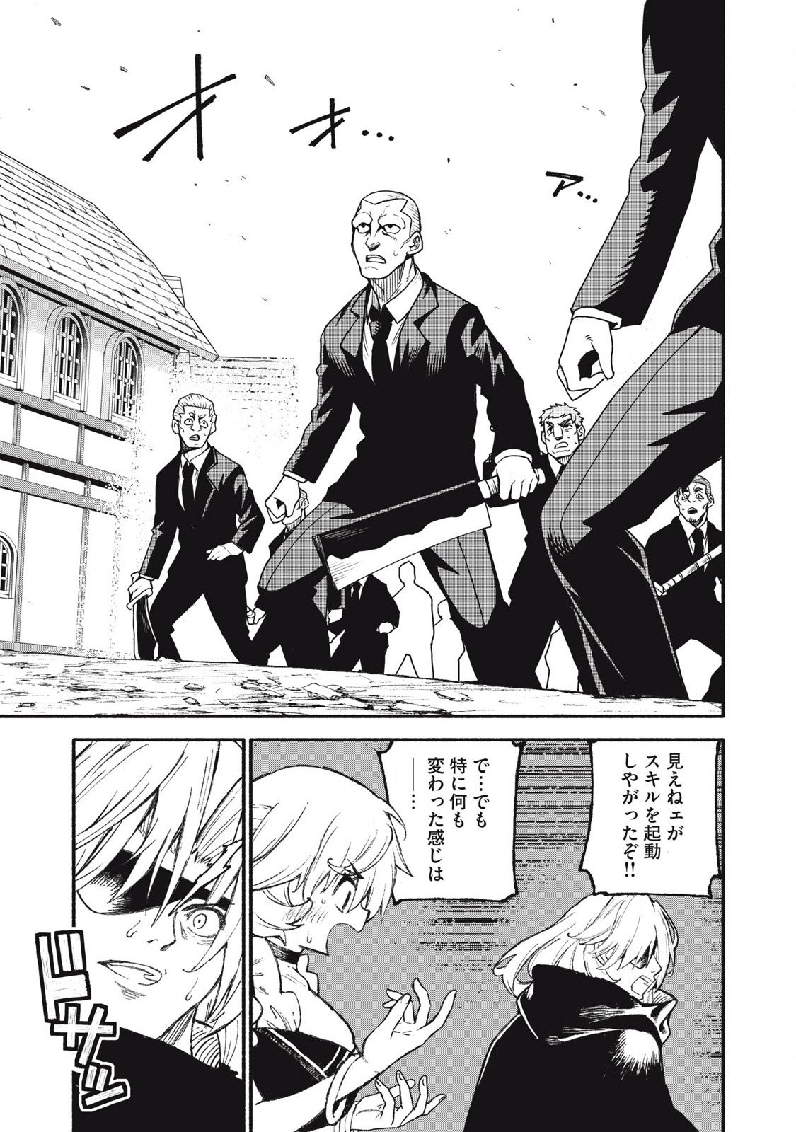 技巧貸与＜スキル・レンダー＞のとりかえし～トイチって最初に言ったよな Chap 96 - Next Chap 97