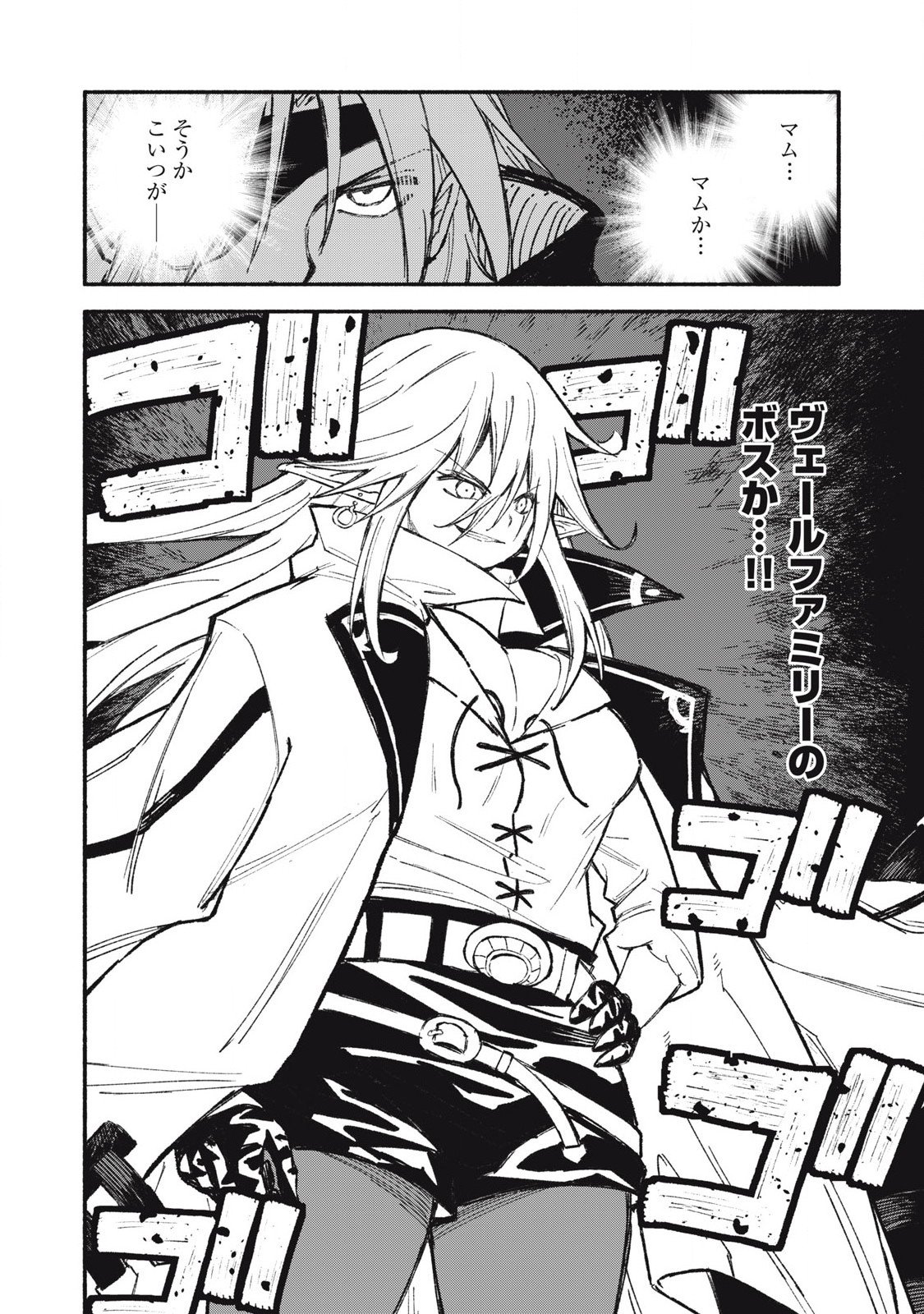 技巧貸与＜スキル・レンダー＞のとりかえし～トイチって最初に言ったよな Chap 96 - Next Chap 97