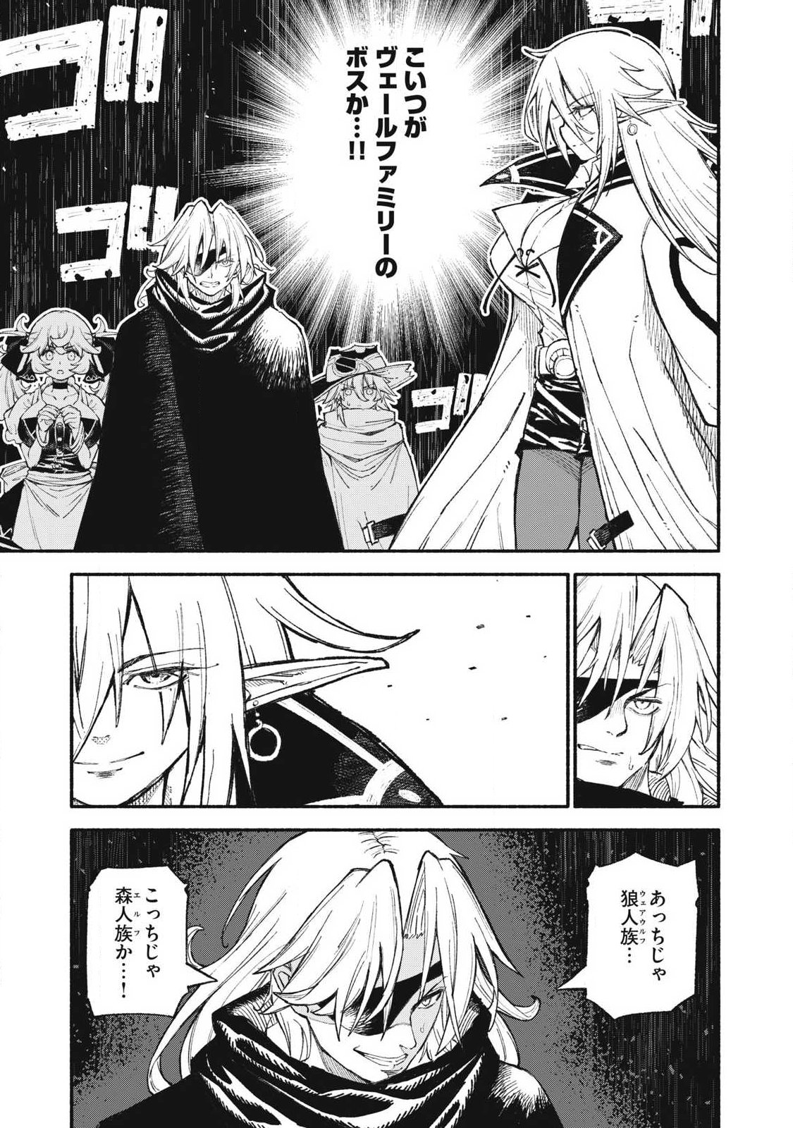 技巧貸与<スキル・レンダー>のとりかえし~トイチって最初に言ったよな Chap 97 - Next Chap 98