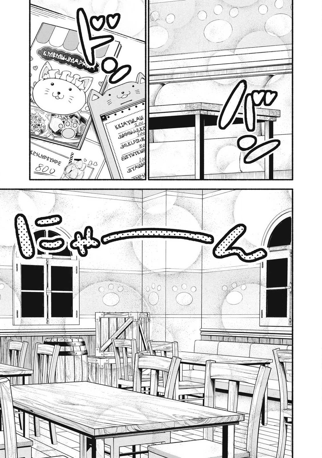 技巧貸与<スキル・レンダー>のとりかえし~トイチって最初に言ったよな Chap 97 - Next Chap 98