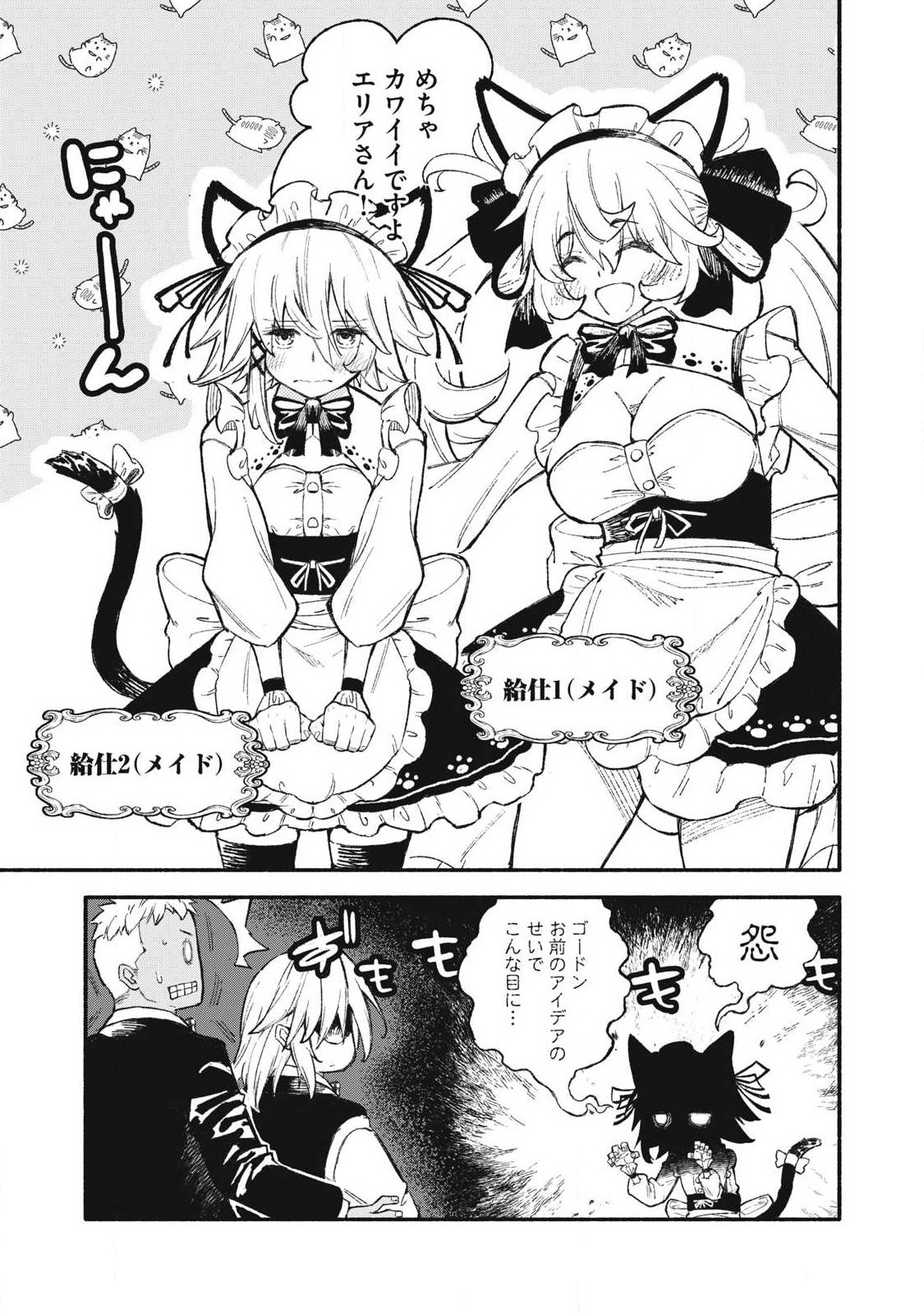 技巧貸与<スキル・レンダー>のとりかえし~トイチって最初に言ったよな Chap 97 - Next Chap 98