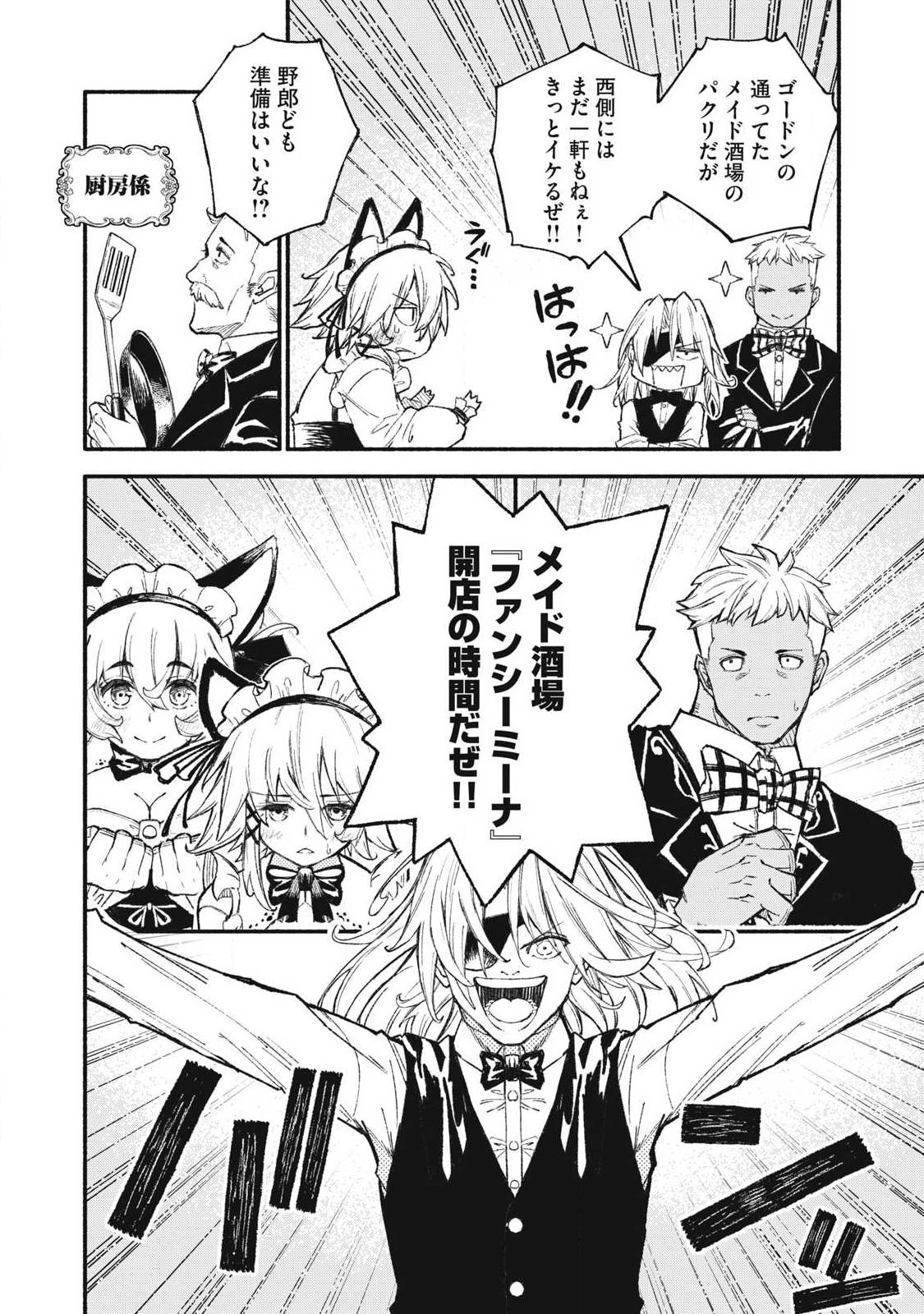 技巧貸与<スキル・レンダー>のとりかえし~トイチって最初に言ったよな Chap 97 - Next Chap 98