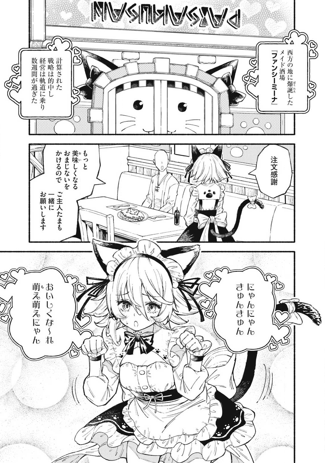 技巧貸与<スキル・レンダー>のとりかえし~トイチって最初に言ったよな Chap 98 - Next Chap 99