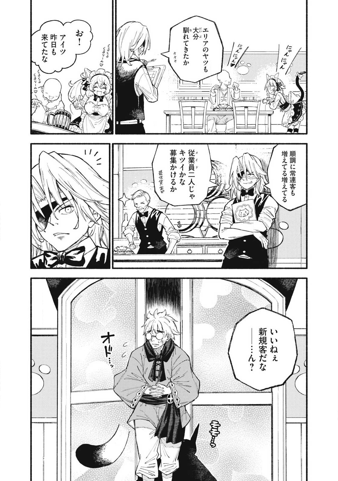 技巧貸与<スキル・レンダー>のとりかえし~トイチって最初に言ったよな Chap 98 - Next Chap 99