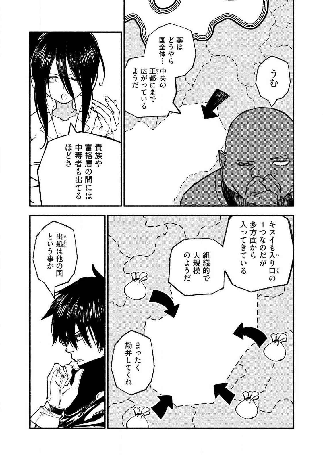 技巧貸与<スキル・レンダー>のとりかえし~トイチって最初に言ったよな Chap 99 - Next Chap 100