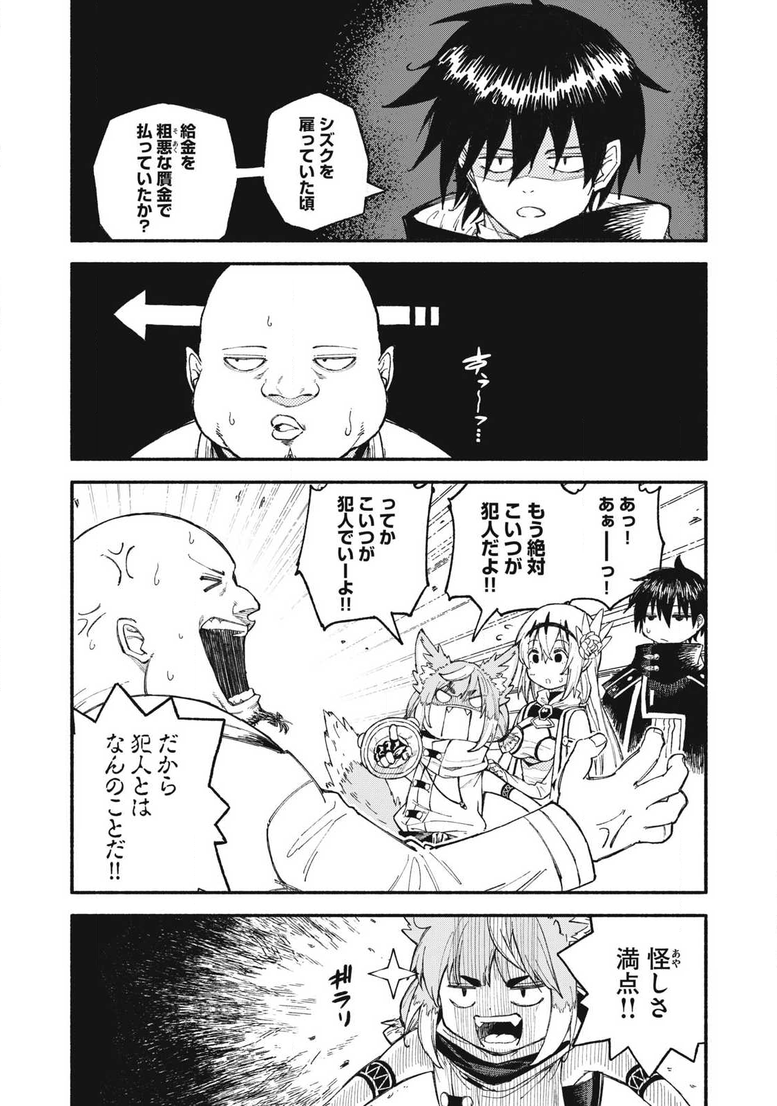 技巧貸与<スキル・レンダー>のとりかえし~トイチって最初に言ったよな Chap 99 - Next Chap 100