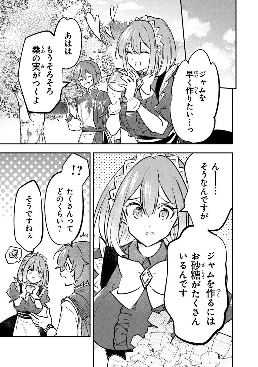 Skill "Shokuju" wo Tsukatte Tsuihou-saki de Nonbiri Kaitaku Hajimemasu - Chapter 22.2 - Page 1