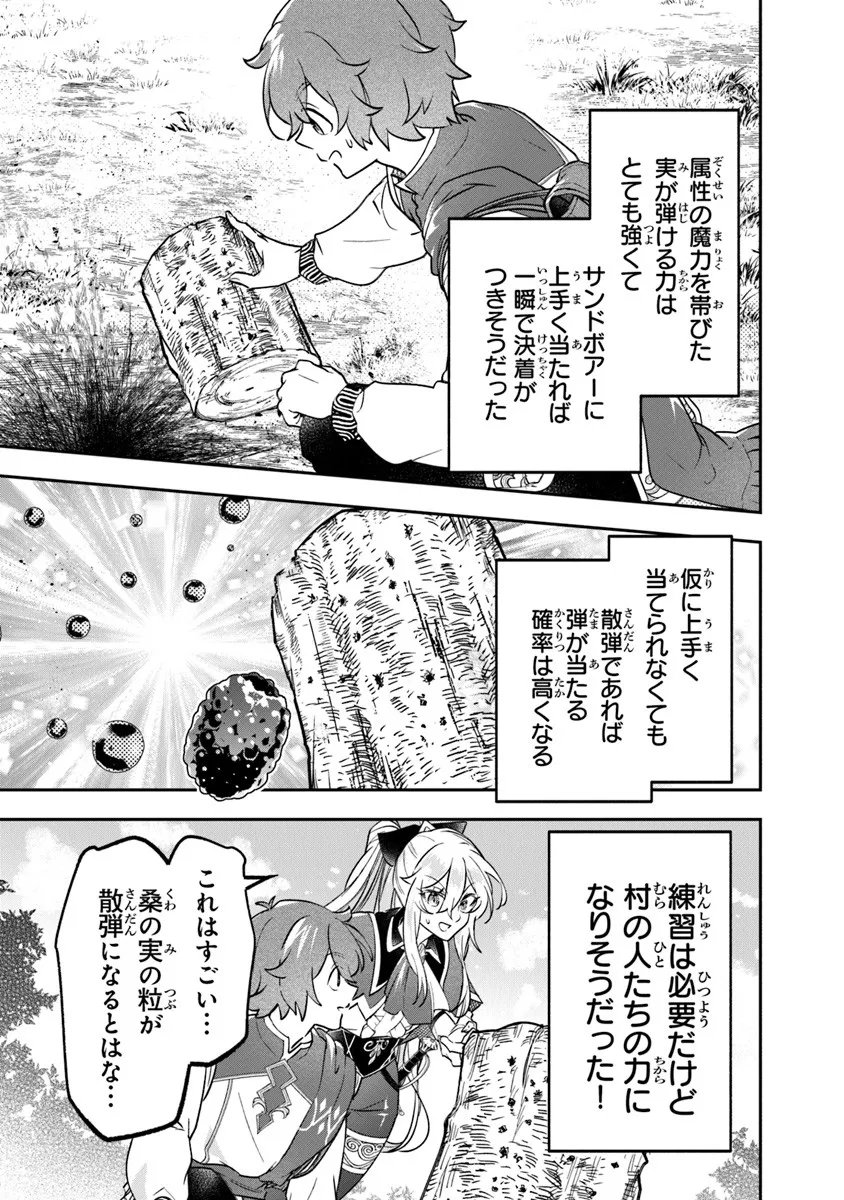 Skill "Shokuju" wo Tsukatte Tsuihou-saki de Nonbiri Kaitaku Hajimemasu - Chapter 22.2 - Page 11