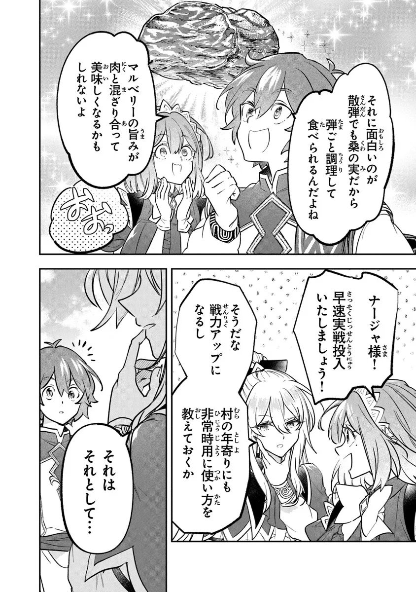 Skill "Shokuju" wo Tsukatte Tsuihou-saki de Nonbiri Kaitaku Hajimemasu - Chapter 22.2 - Page 12