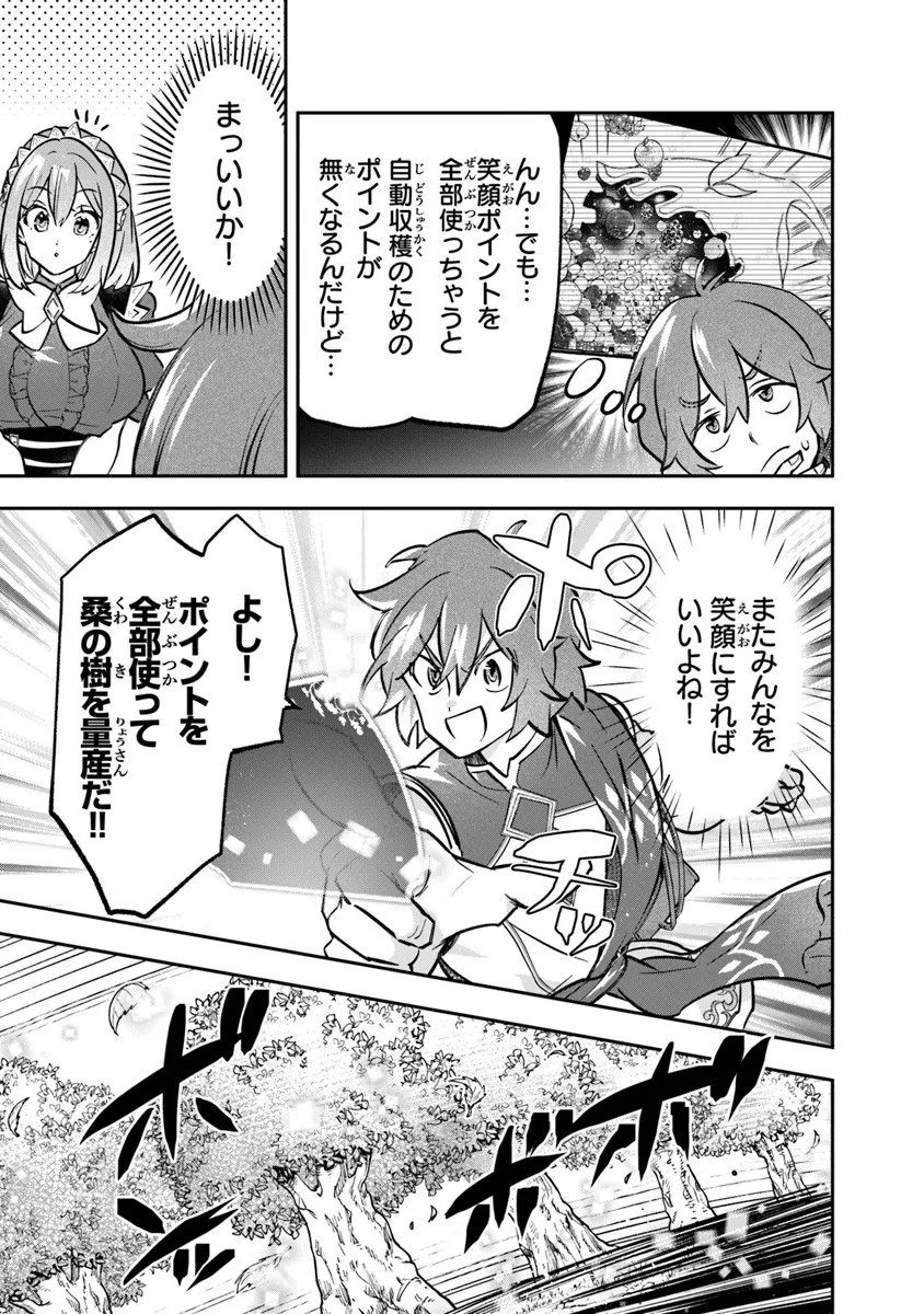 Skill "Shokuju" wo Tsukatte Tsuihou-saki de Nonbiri Kaitaku Hajimemasu - Chapter 22.2 - Page 15