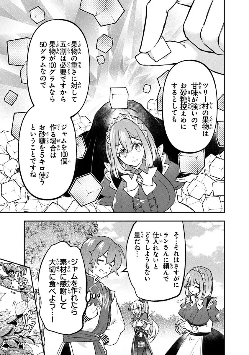 Skill "Shokuju" wo Tsukatte Tsuihou-saki de Nonbiri Kaitaku Hajimemasu - Chapter 22.2 - Page 3