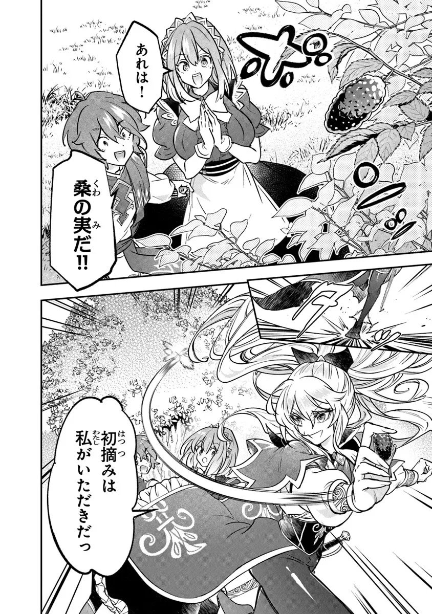 Skill "Shokuju" wo Tsukatte Tsuihou-saki de Nonbiri Kaitaku Hajimemasu - Chapter 22.2 - Page 4