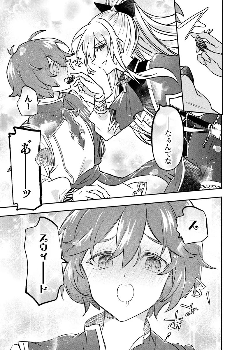 Skill "Shokuju" wo Tsukatte Tsuihou-saki de Nonbiri Kaitaku Hajimemasu - Chapter 22.2 - Page 5