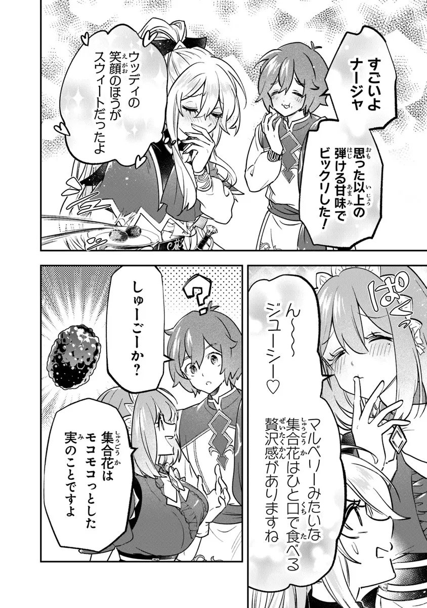 Skill "Shokuju" wo Tsukatte Tsuihou-saki de Nonbiri Kaitaku Hajimemasu - Chapter 22.2 - Page 6