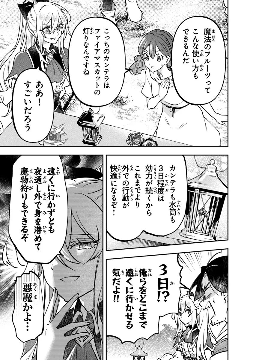 Skill "Shokuju" wo Tsukatte Tsuihou-saki de Nonbiri Kaitaku Hajimemasu - Chapter 23.1 - Page 11