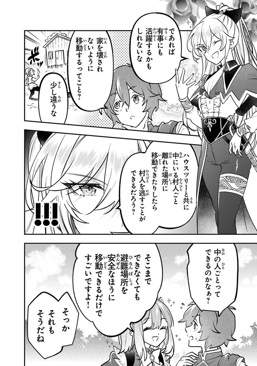 Skill "Shokuju" wo Tsukatte Tsuihou-saki de Nonbiri Kaitaku Hajimemasu - Chapter 23.1 - Page 6