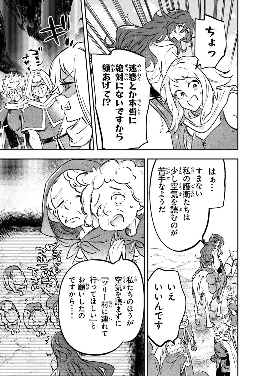 Skill "Shokuju" wo Tsukatte Tsuihou-saki de Nonbiri Kaitaku Hajimemasu - Chapter 23.2 - Page 11