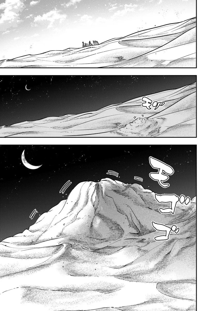 Skill "Shokuju" wo Tsukatte Tsuihou-saki de Nonbiri Kaitaku Hajimemasu - Chapter 23.2 - Page 17