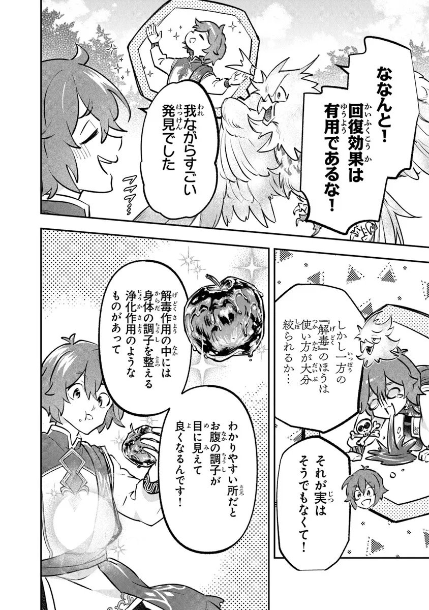 Skill "Shokuju" wo Tsukatte Tsuihou-saki de Nonbiri Kaitaku Hajimemasu - Chapter 23.2 - Page 2