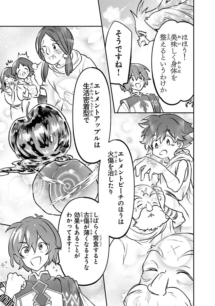 Skill "Shokuju" wo Tsukatte Tsuihou-saki de Nonbiri Kaitaku Hajimemasu - Chapter 23.2 - Page 3