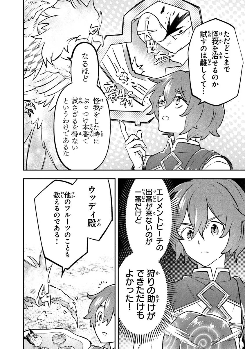 Skill "Shokuju" wo Tsukatte Tsuihou-saki de Nonbiri Kaitaku Hajimemasu - Chapter 23.2 - Page 4