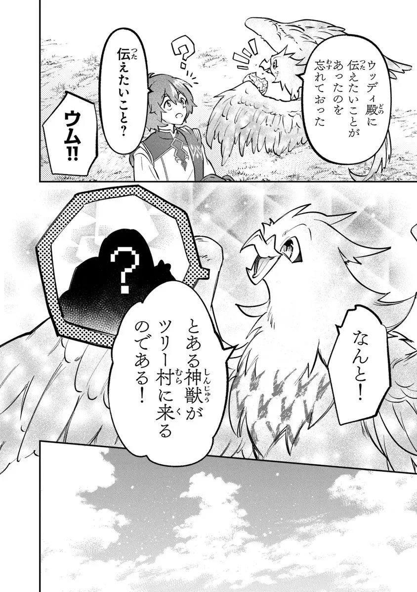 Skill "Shokuju" wo Tsukatte Tsuihou-saki de Nonbiri Kaitaku Hajimemasu - Chapter 23.2 - Page 8