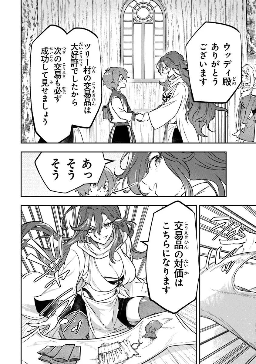 Skill "Shokuju" wo Tsukatte Tsuihou-saki de Nonbiri Kaitaku Hajimemasu - Chapter 24.1 - Page 10