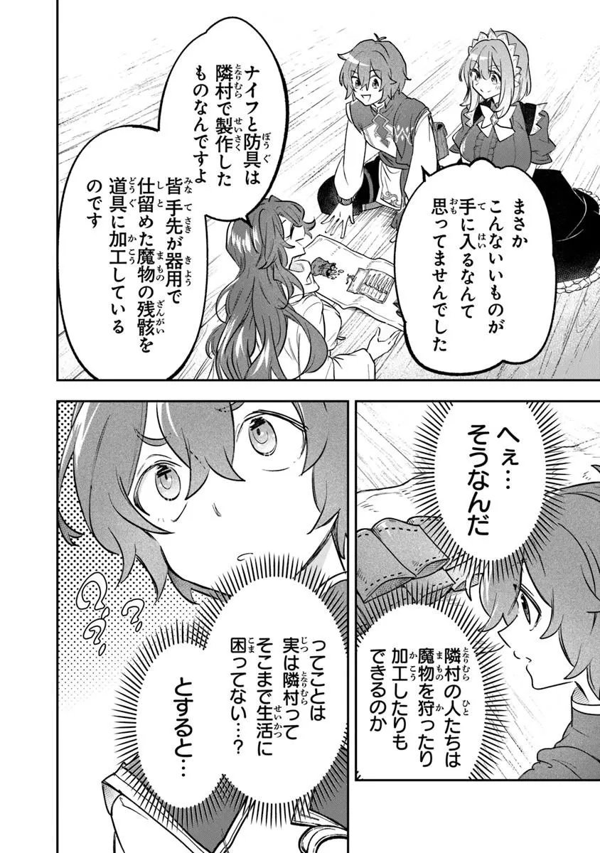 Skill "Shokuju" wo Tsukatte Tsuihou-saki de Nonbiri Kaitaku Hajimemasu - Chapter 24.1 - Page 12