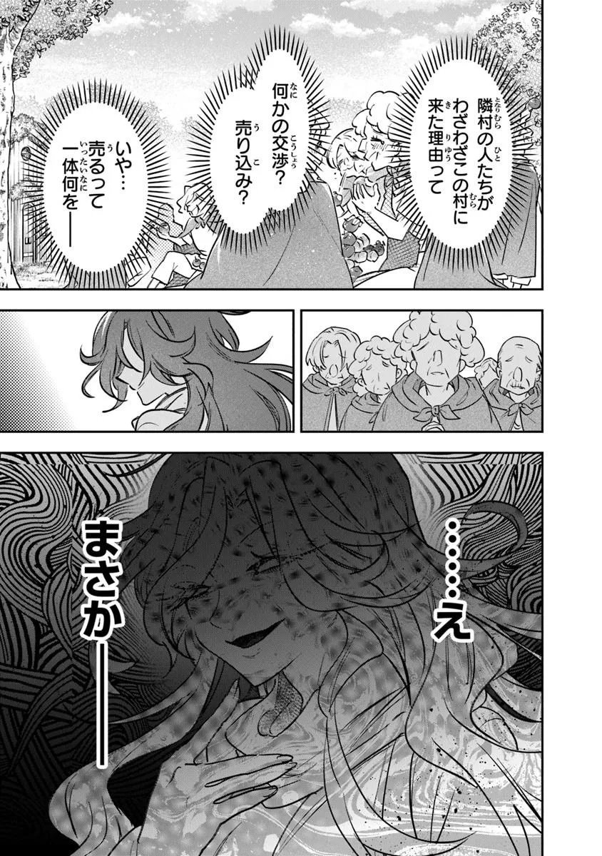 Skill "Shokuju" wo Tsukatte Tsuihou-saki de Nonbiri Kaitaku Hajimemasu - Chapter 24.1 - Page 13