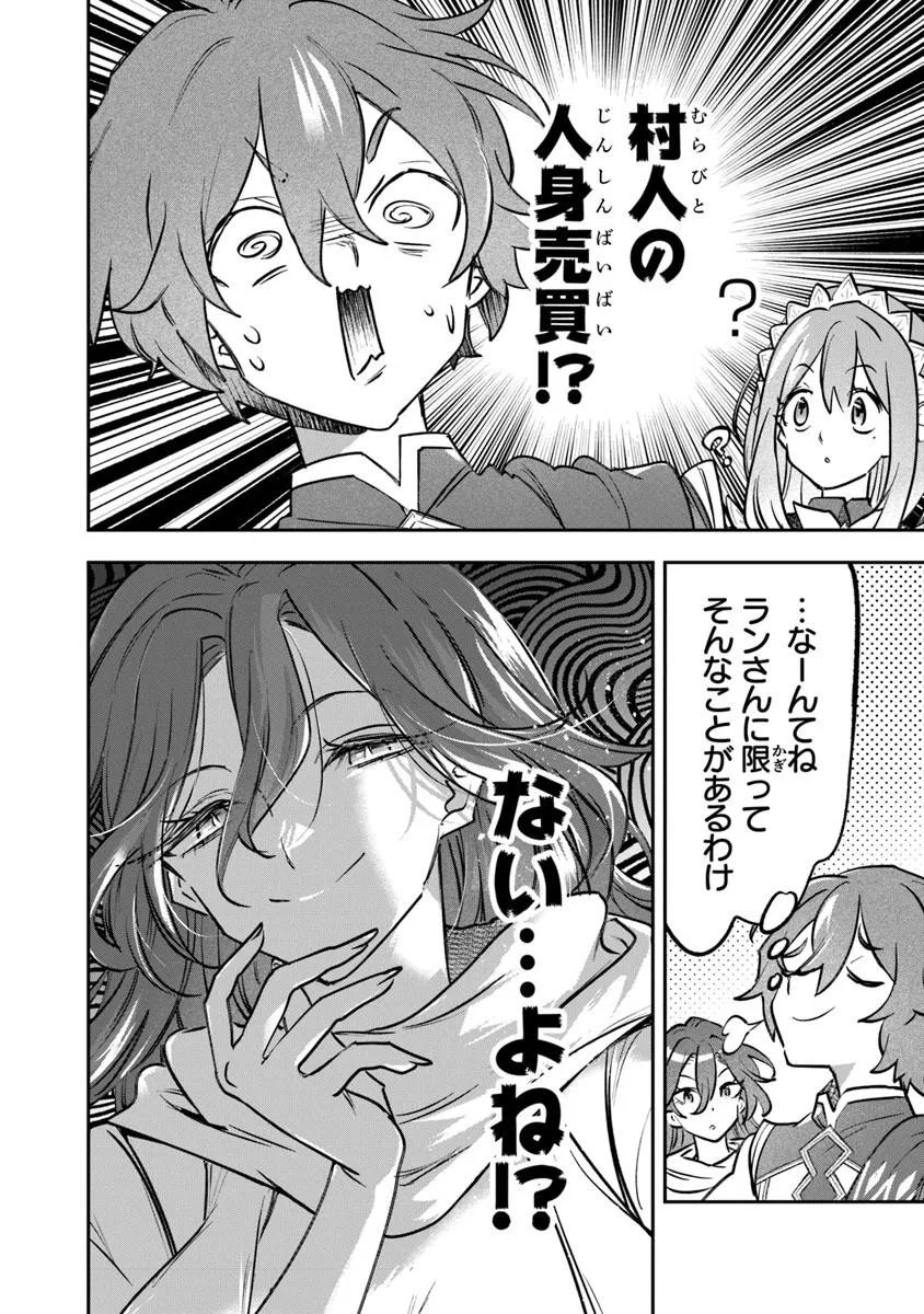 Skill "Shokuju" wo Tsukatte Tsuihou-saki de Nonbiri Kaitaku Hajimemasu - Chapter 24.1 - Page 14