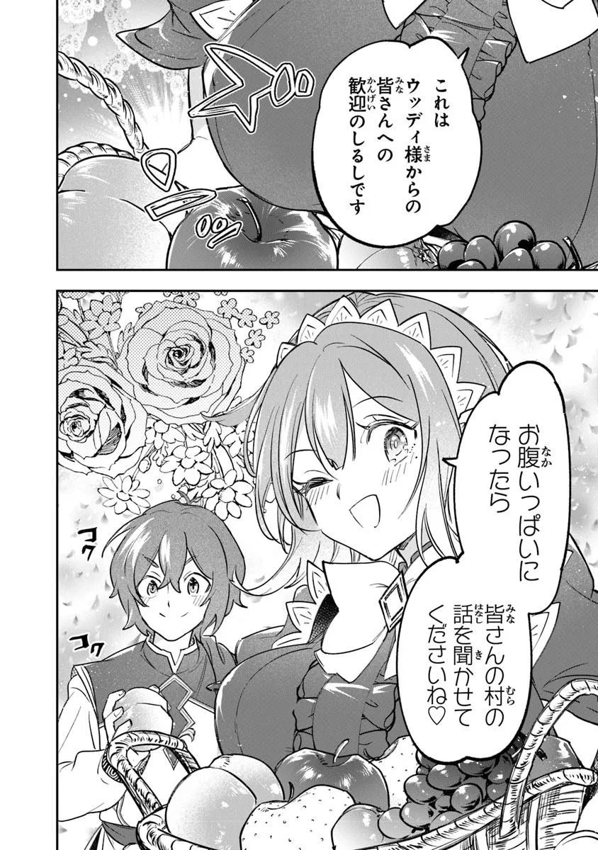 Skill "Shokuju" wo Tsukatte Tsuihou-saki de Nonbiri Kaitaku Hajimemasu - Chapter 24.1 - Page 6