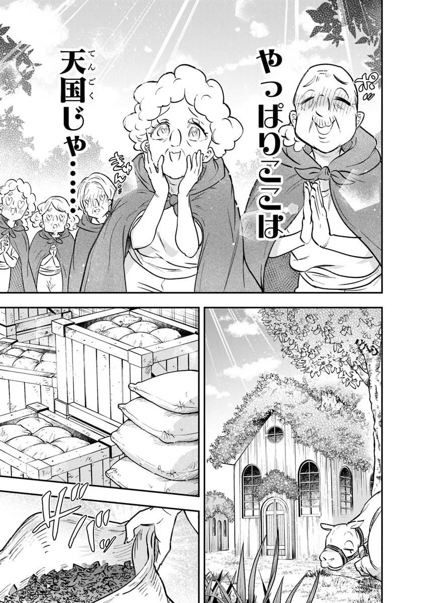 Skill "Shokuju" wo Tsukatte Tsuihou-saki de Nonbiri Kaitaku Hajimemasu - Chapter 24.1 - Page 7