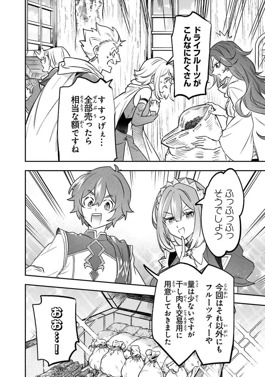 Skill "Shokuju" wo Tsukatte Tsuihou-saki de Nonbiri Kaitaku Hajimemasu - Chapter 24.1 - Page 8