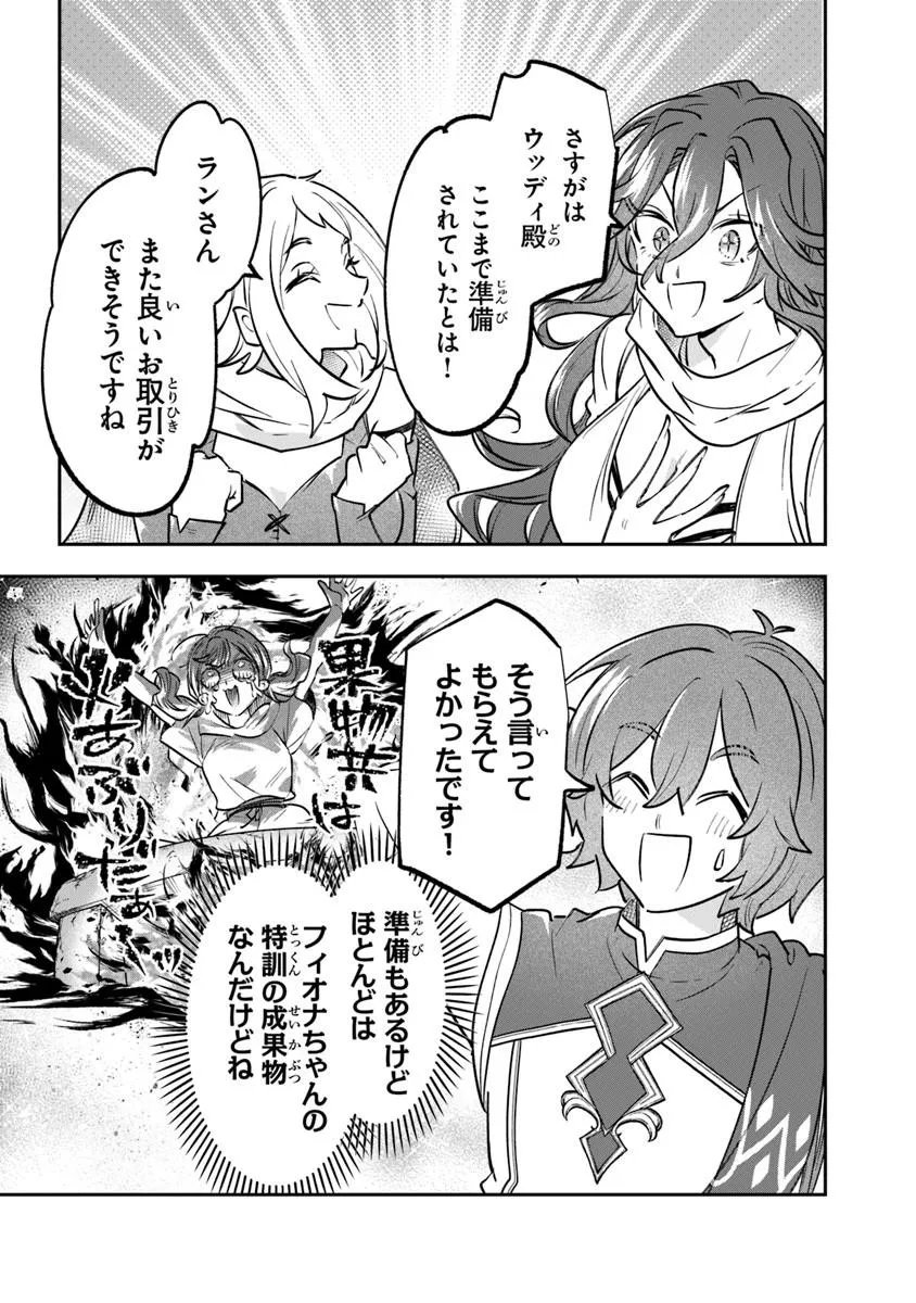 Skill "Shokuju" wo Tsukatte Tsuihou-saki de Nonbiri Kaitaku Hajimemasu - Chapter 24.1 - Page 9