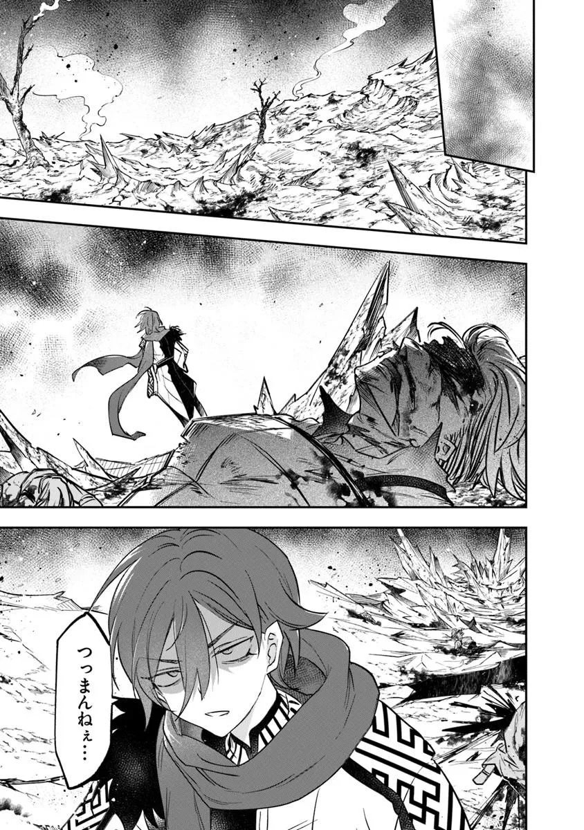 Skill "Shokuju" wo Tsukatte Tsuihou-saki de Nonbiri Kaitaku Hajimemasu - Chapter 24.2 - Page 11