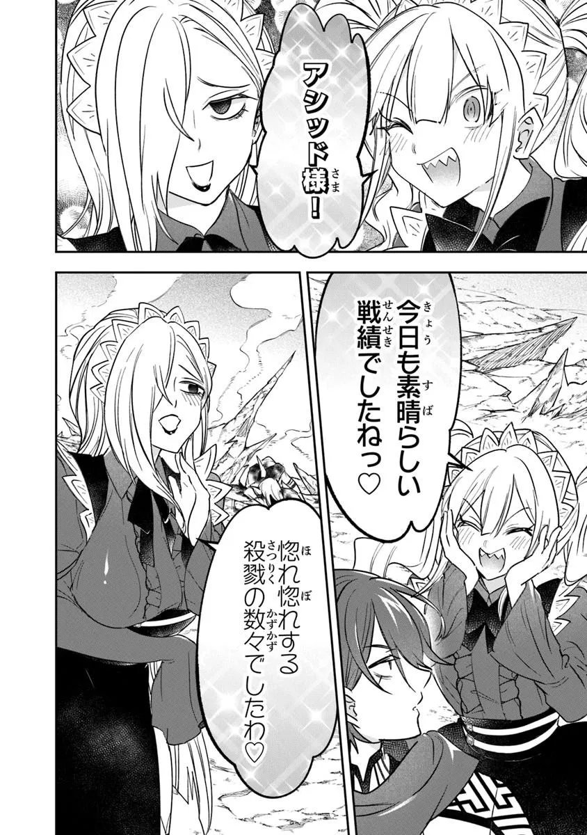 Skill "Shokuju" wo Tsukatte Tsuihou-saki de Nonbiri Kaitaku Hajimemasu - Chapter 24.2 - Page 12