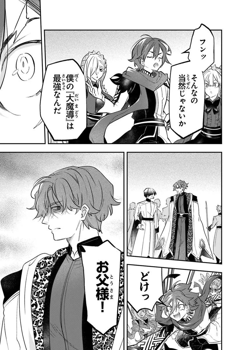 Skill "Shokuju" wo Tsukatte Tsuihou-saki de Nonbiri Kaitaku Hajimemasu - Chapter 24.2 - Page 13