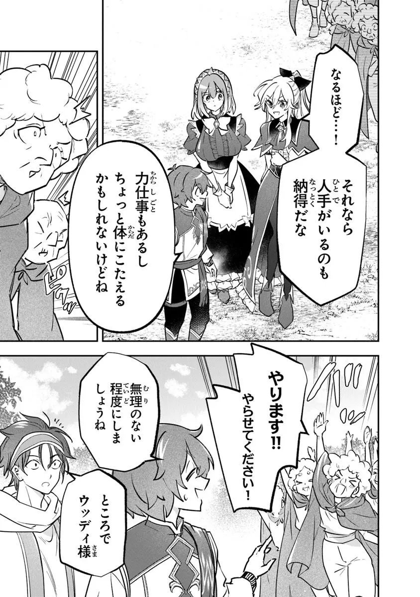 Skill "Shokuju" wo Tsukatte Tsuihou-saki de Nonbiri Kaitaku Hajimemasu - Chapter 24.2 - Page 5