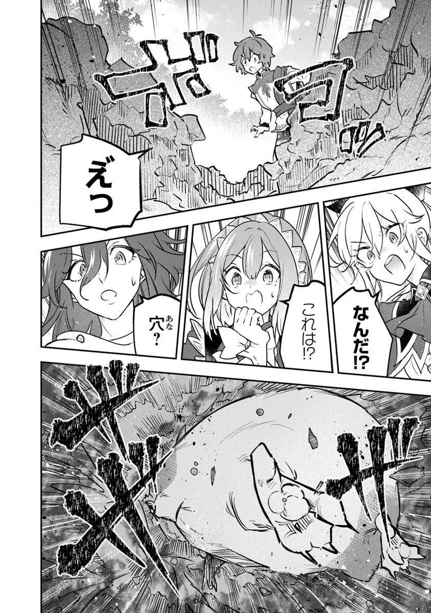 Skill "Shokuju" wo Tsukatte Tsuihou-saki de Nonbiri Kaitaku Hajimemasu - Chapter 24.2 - Page 8