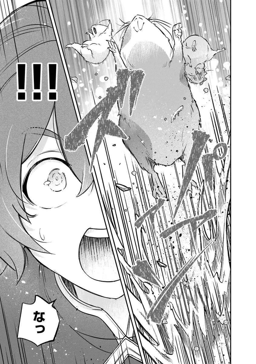 Skill "Shokuju" wo Tsukatte Tsuihou-saki de Nonbiri Kaitaku Hajimemasu - Chapter 24.2 - Page 9