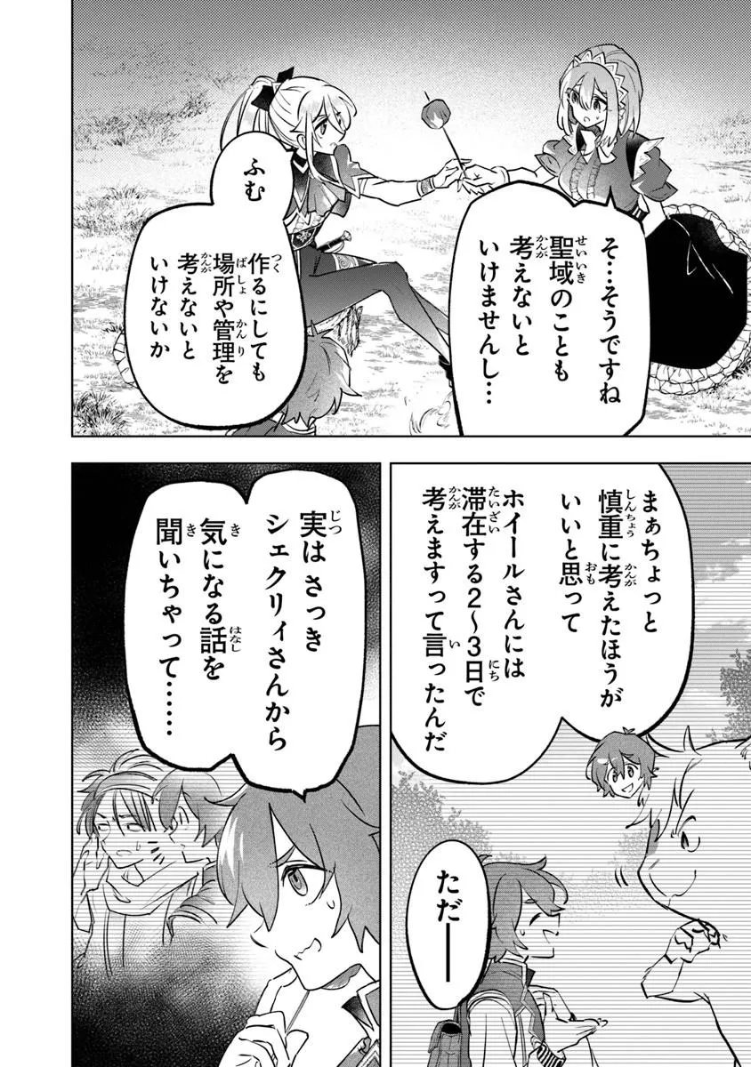 Skill "Shokuju" wo Tsukatte Tsuihou-saki de Nonbiri Kaitaku Hajimemasu - Chapter 25.1 - Page 10