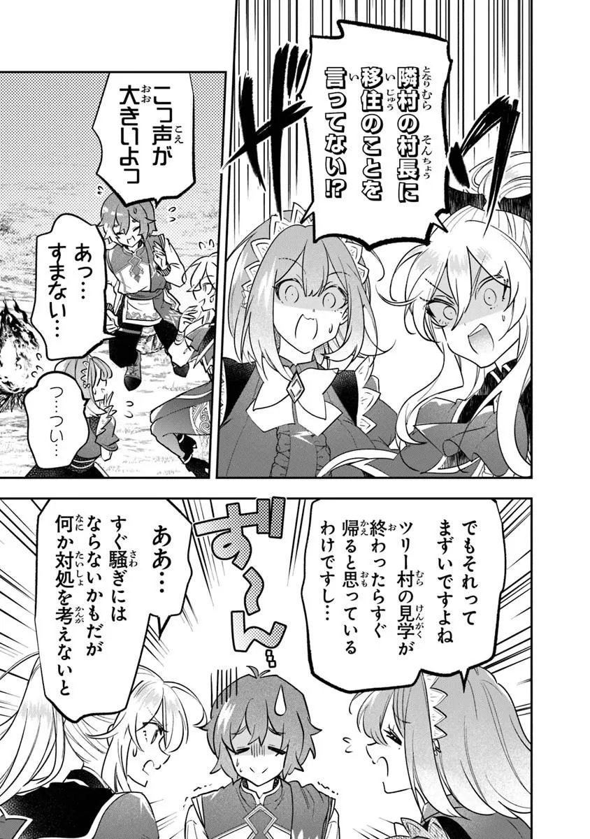 Skill "Shokuju" wo Tsukatte Tsuihou-saki de Nonbiri Kaitaku Hajimemasu - Chapter 25.1 - Page 11