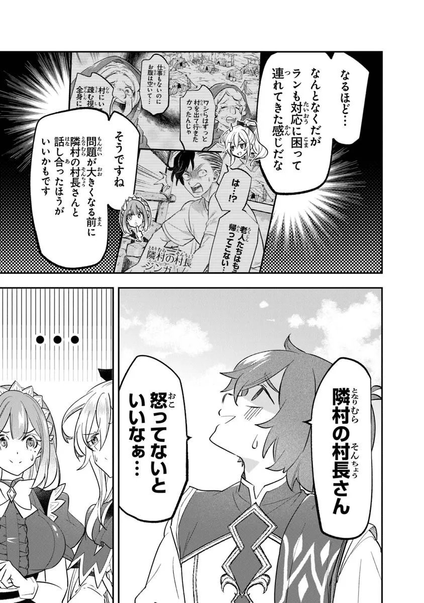 Skill "Shokuju" wo Tsukatte Tsuihou-saki de Nonbiri Kaitaku Hajimemasu - Chapter 25.1 - Page 13